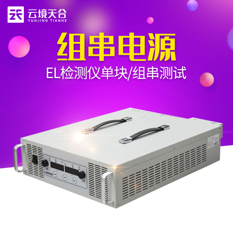 組串電源TH-150030是什么