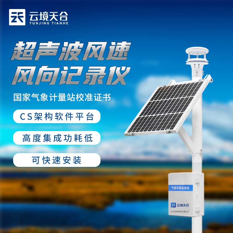 風(fēng)速風(fēng)向記錄儀在農(nóng)業(yè)生產(chǎn)上有什么作用？