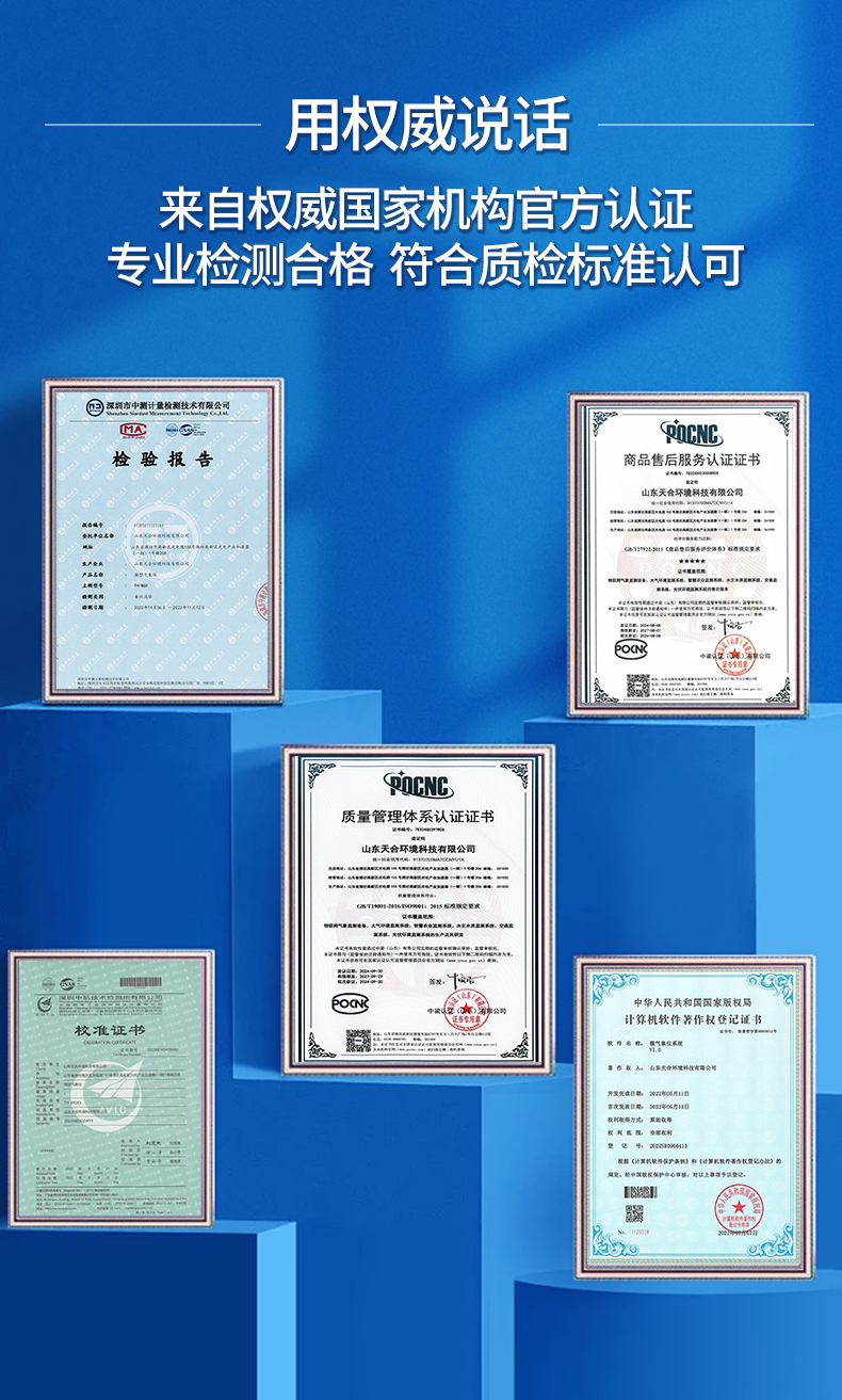 五要素超聲波氣象站通過國家級認證